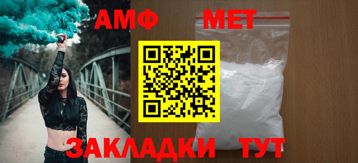 Амфетамин VHQ  Вход с VPN  Кириши 