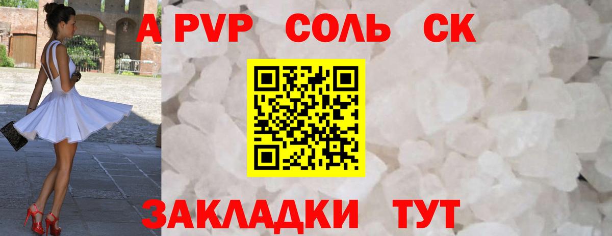 Alpha PVP кристаллы Кириши