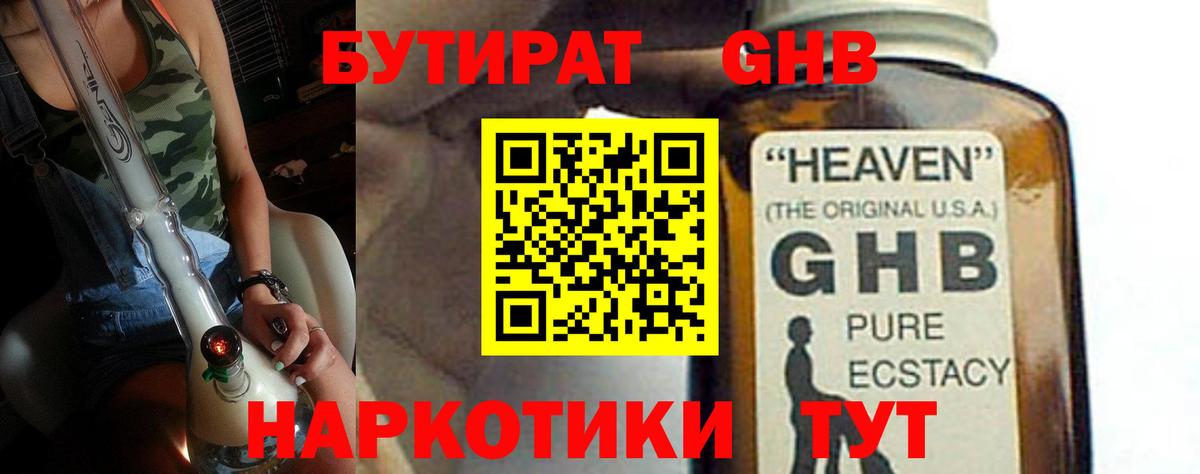 Кириши  Бутират бутик  Вход с VPN 