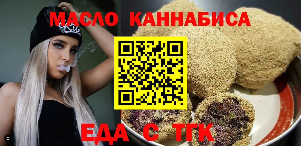 Canna-Cookies марихуана  Вход с VPN  Кириши 