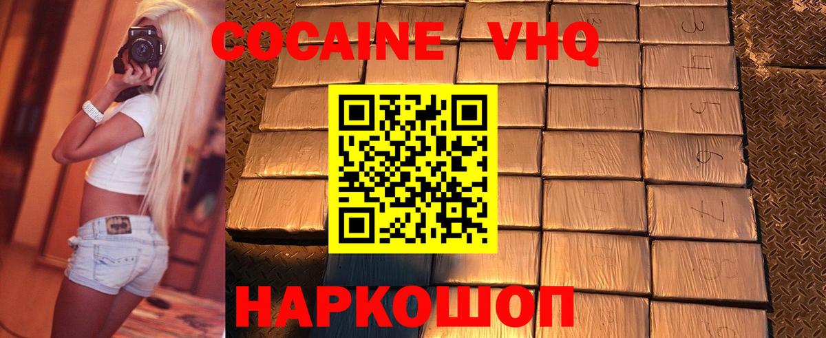 Кириши  КОКАИН FishScale  Вход с VPN  КОКАИН Эквадор 