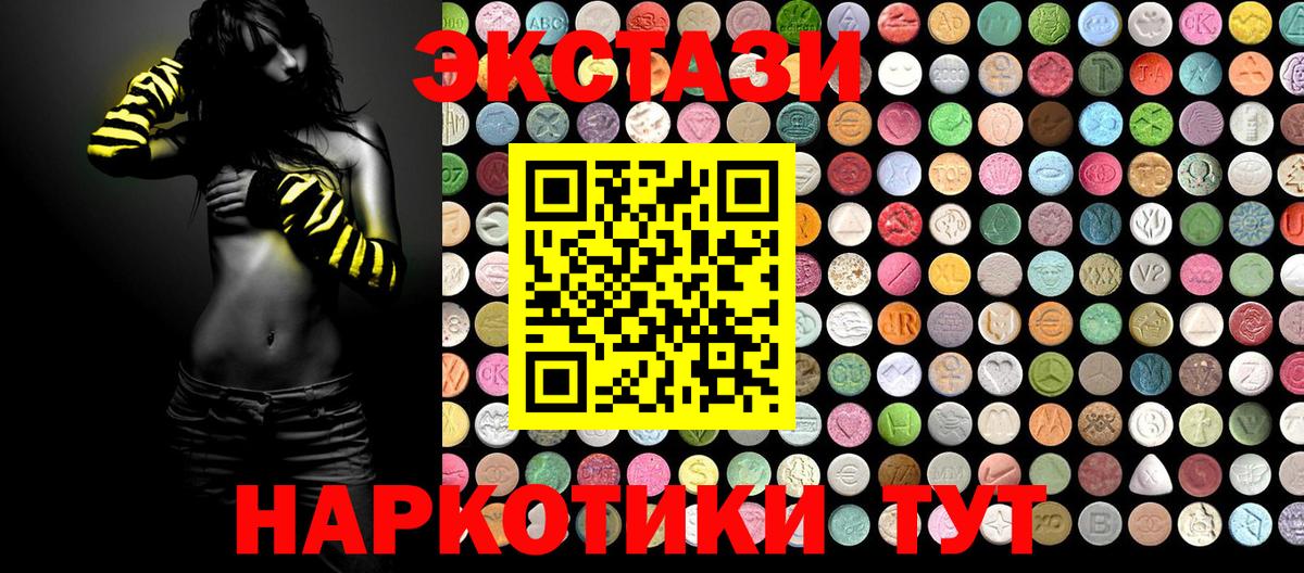 Экстази круглые Кириши