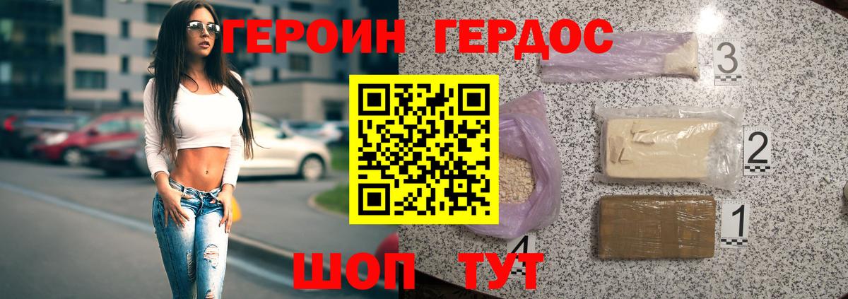 Кириши  Героин  Вход с VPN  Героин гречка 