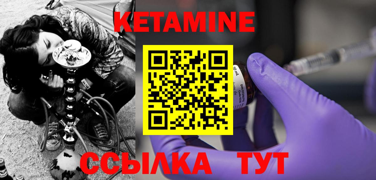 Кетамин ketamine  Вход с VPN  Кириши 