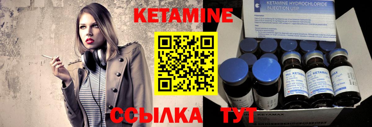 КЕТАМИН ketamine Кириши