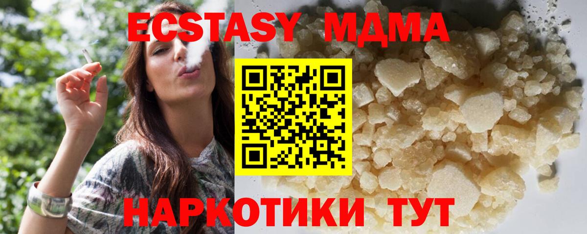 МДМА Molly Кириши