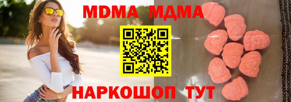 MDMA Molly  МДМА VHQ  МДМА  Кириши  Вход с VPN 