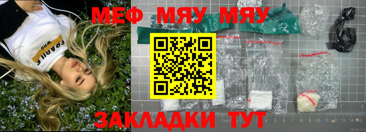 Мефедрон  Вход с VPN  МЕФ  Мефедрон мука  Кириши  Меф кристаллы 