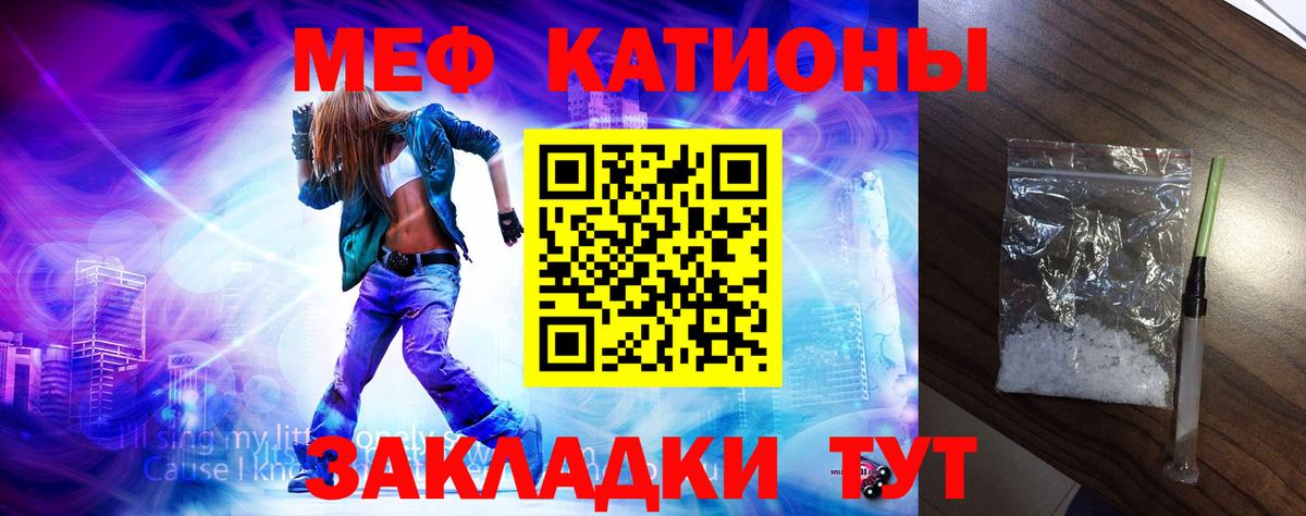 Мефедрон  Кириши