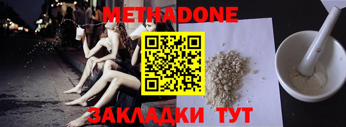кракен маркетплейс  МЕТАДОН кристалл  Вход с VPN  Кириши  Метадон мёд 
