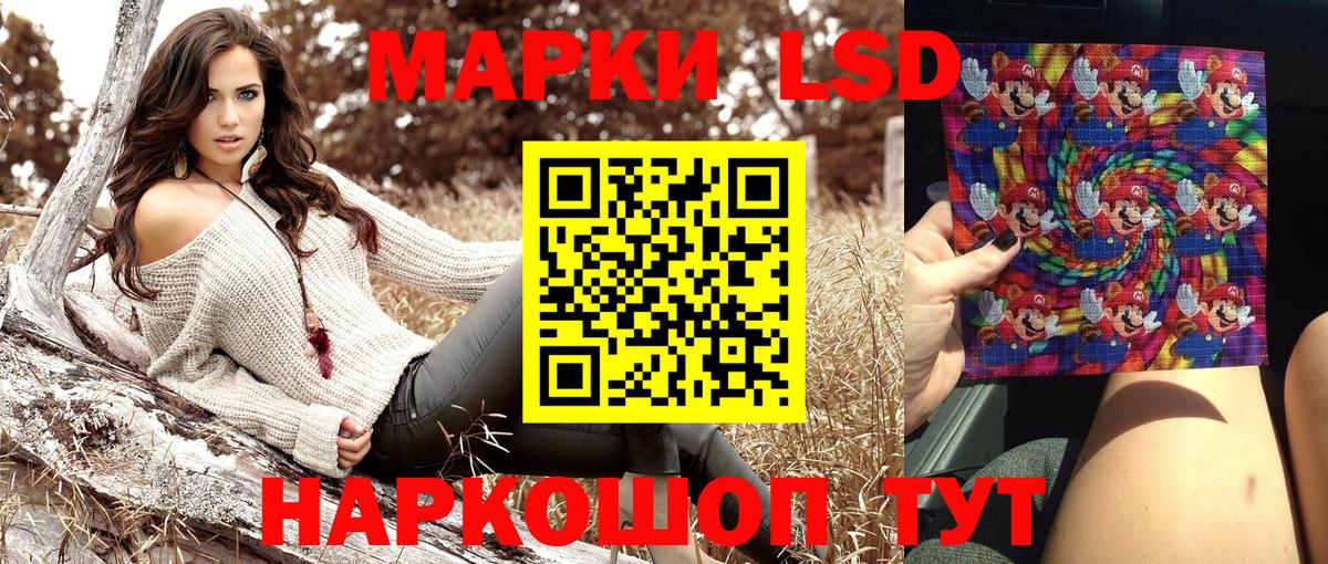 Марки 25I-NBOMe 1,8мг Кириши