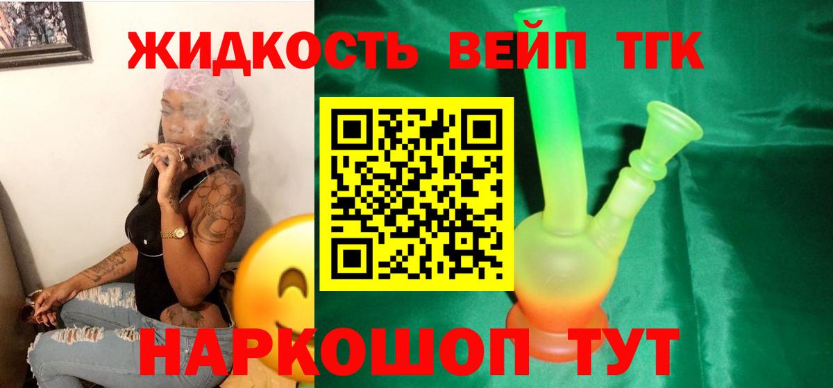 Дистиллят ТГК гашишное масло Кириши